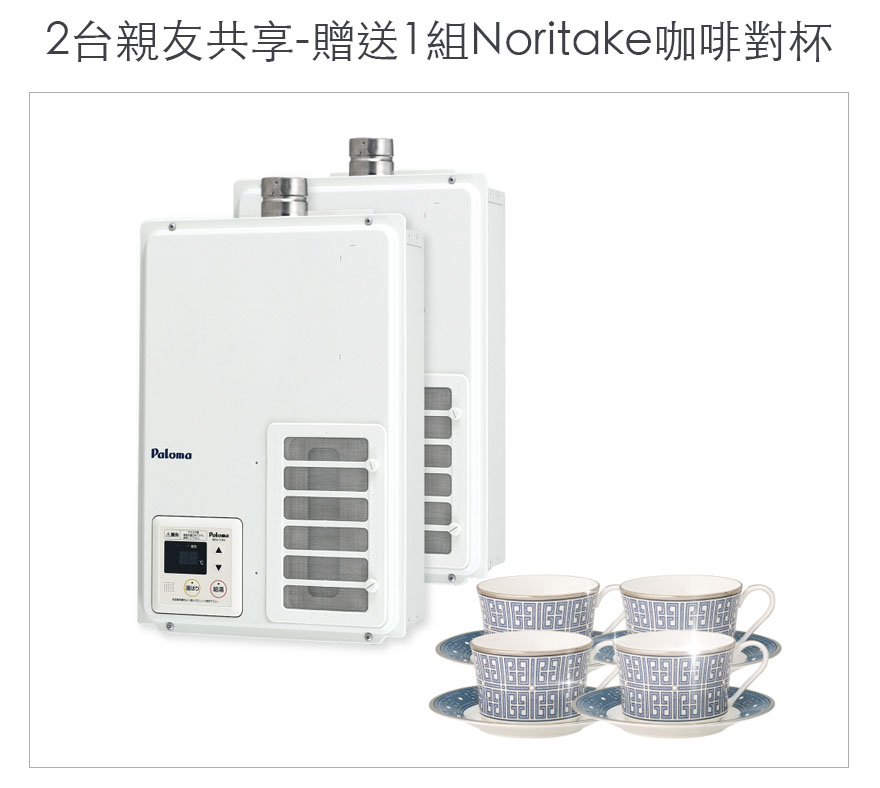 2台親友分享方案