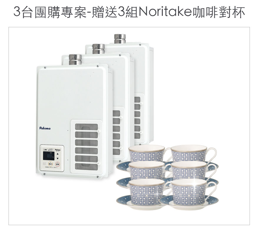 3台團購方案